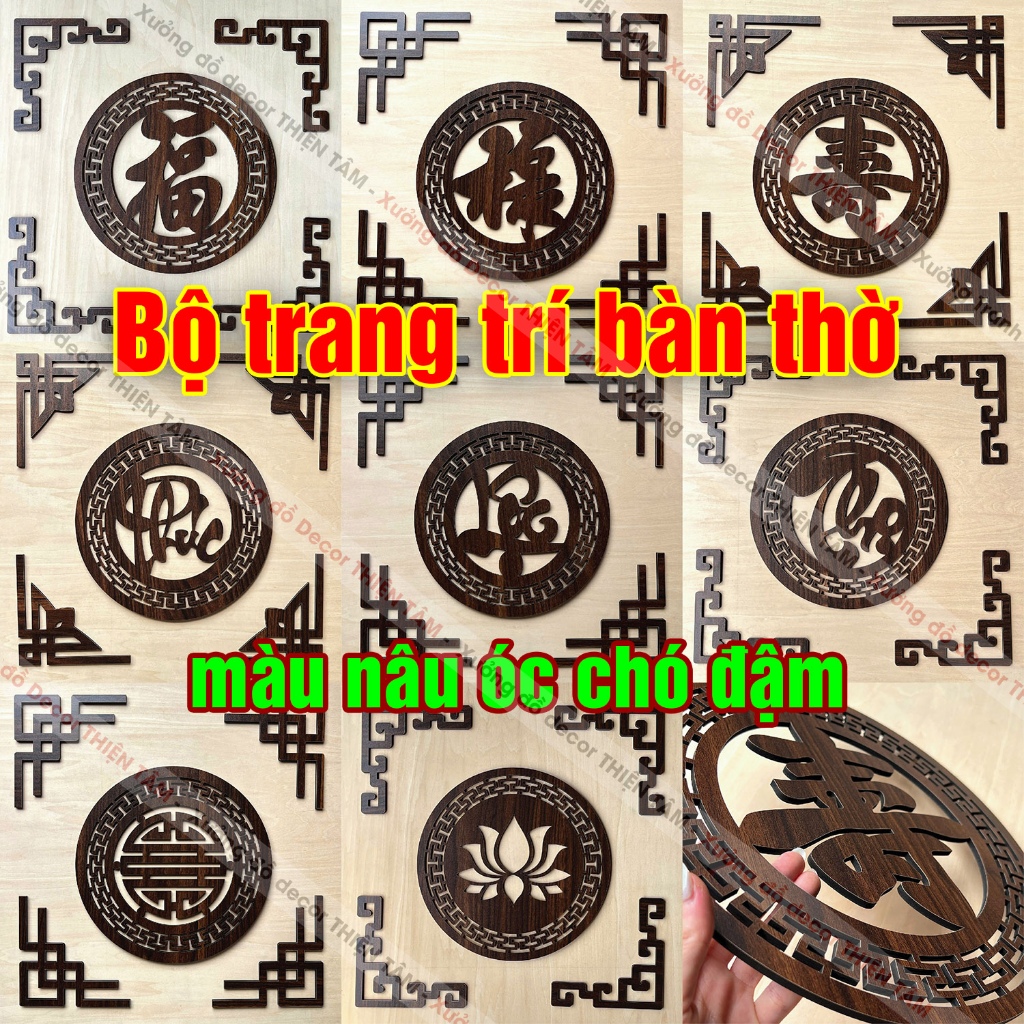 PHUC-LOC-THO ชุดตัวอักษร + ตกแต่งแท่นบูชา CORNERS 4 สี WALNUT BROWN สติ๊กเกอร์ติดผนังทําจากไม้ MDF