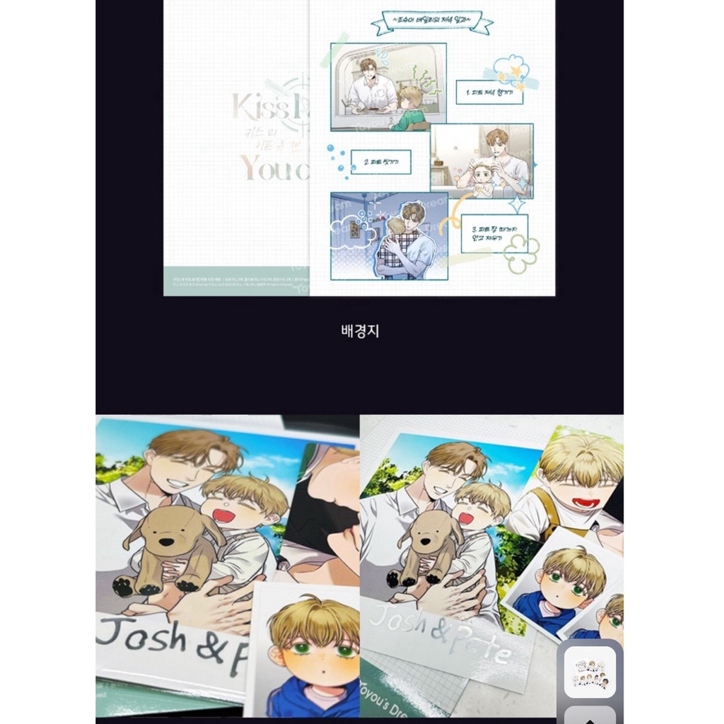 Ready set pola + card, kiss me if you can card photo set - - 스 미 유  manhwa bl