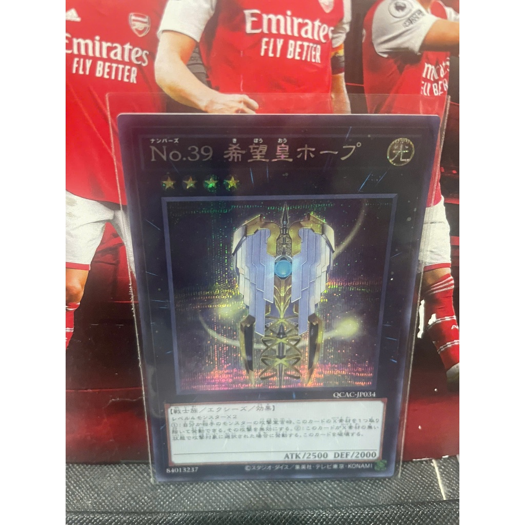 การ์ด [JP] QCAC-JP034 - หมายเลข 39: Utopia