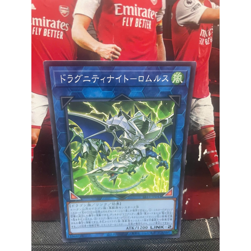 การ์ด [JP] SR11-JP043 - Dragunity Knight - Romulus