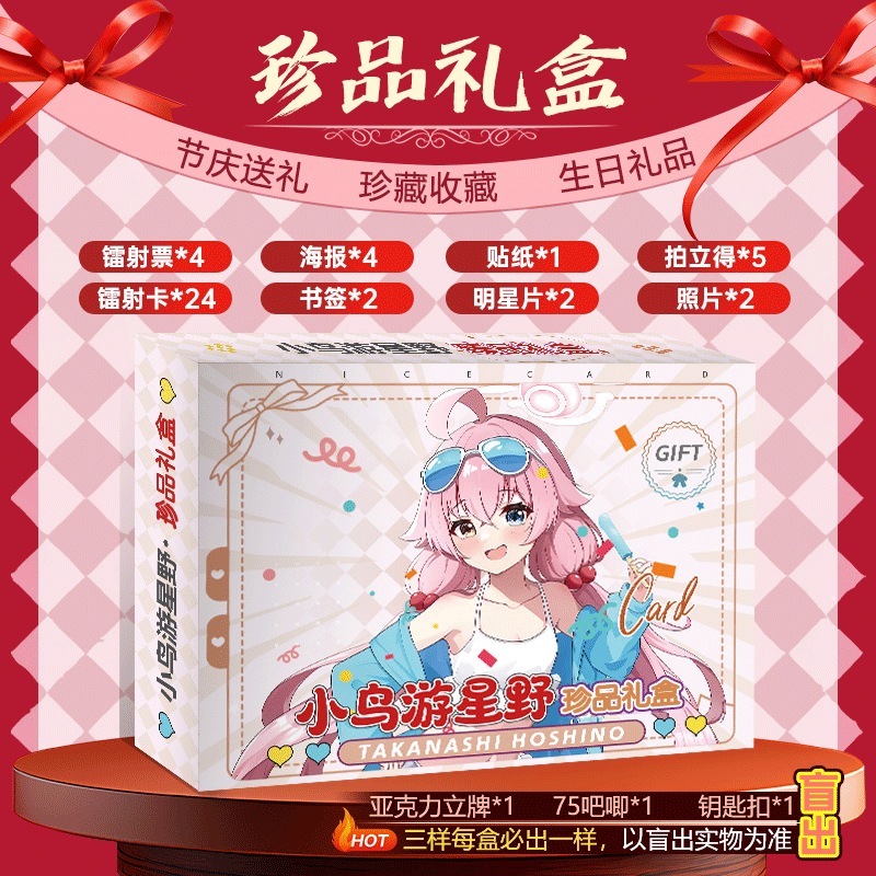 กล่องของขวัญ Hoshino Blue Archive 47 สินค้าน่ารัก