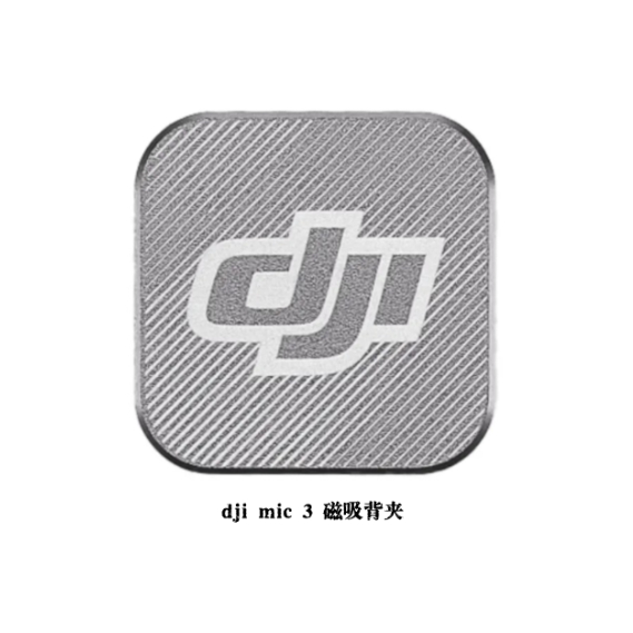 แม่เหล็ก DJI Mic 3 ของแท้, DJI Mic 2 Magnet DJI - อุปกรณ์เสริมทดแทนสําหรับไมโครโฟน DJI Mic 3