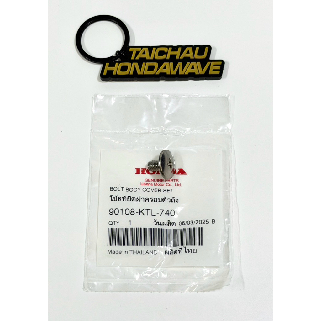 WAVE 100S - RS - @ BELLY (90108-KTL-740)