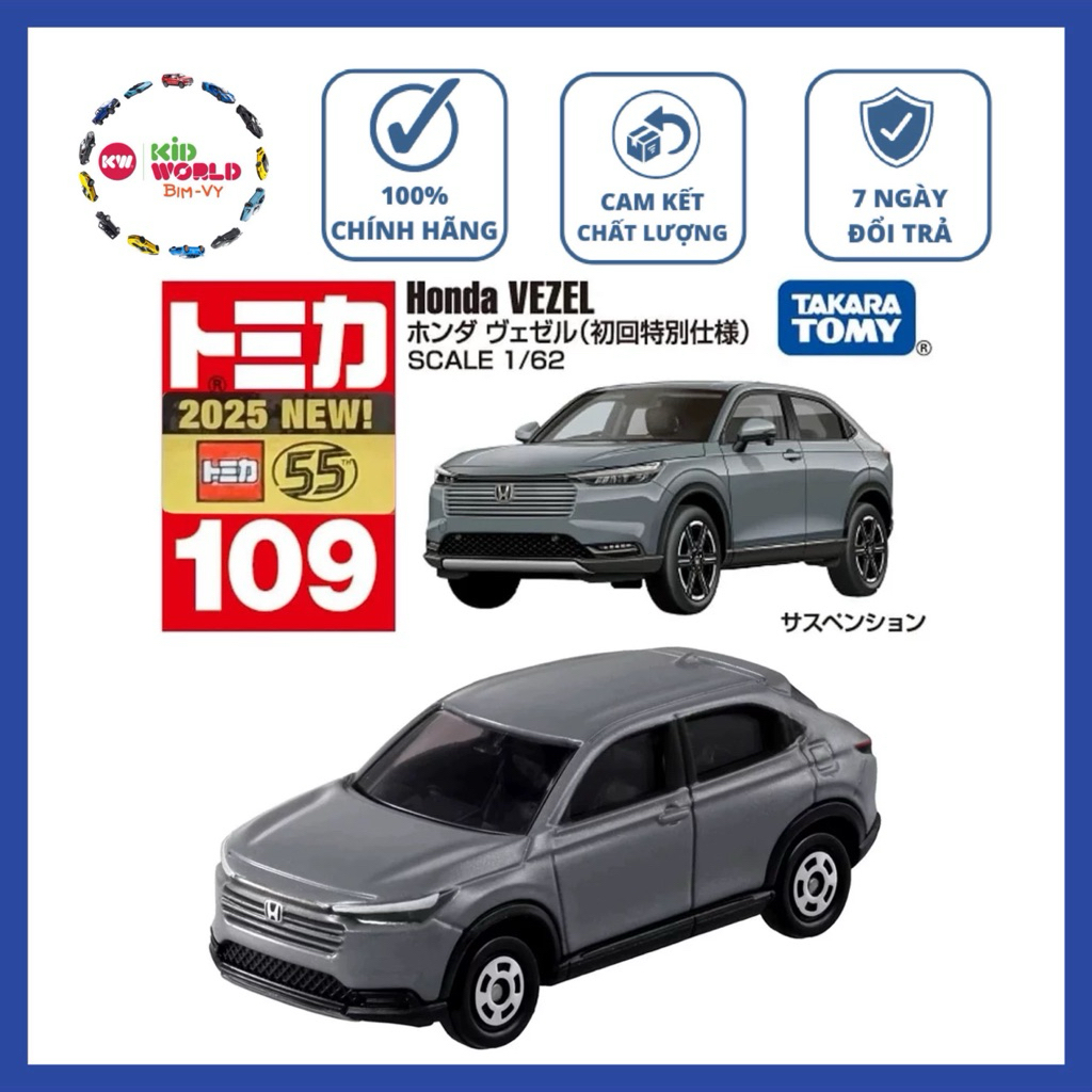 Tomica Box Honda Vezel รถรุ่นที่ 1 เลขที่.109. สเกล 1:62.
