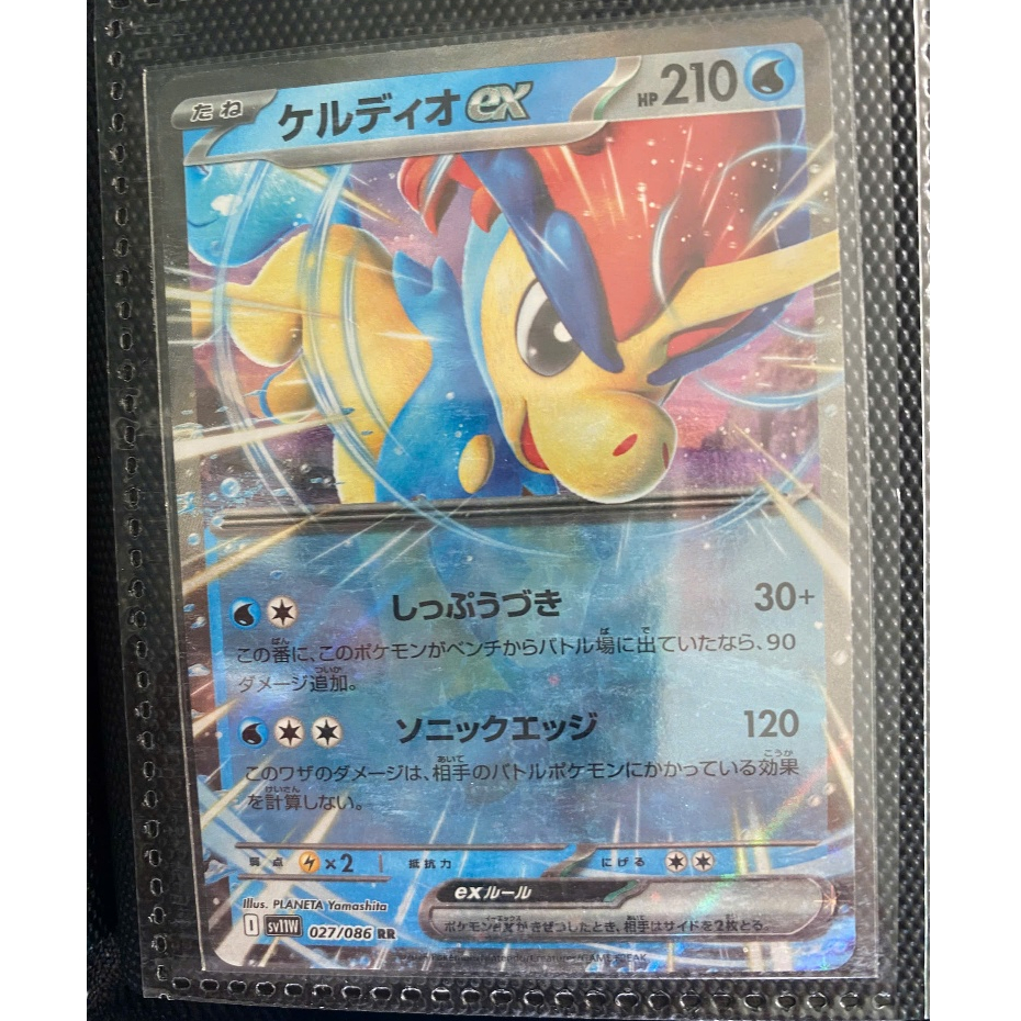 [LENHA] - POKEMON JAPAN - Keldeo ex (sv11W 027)