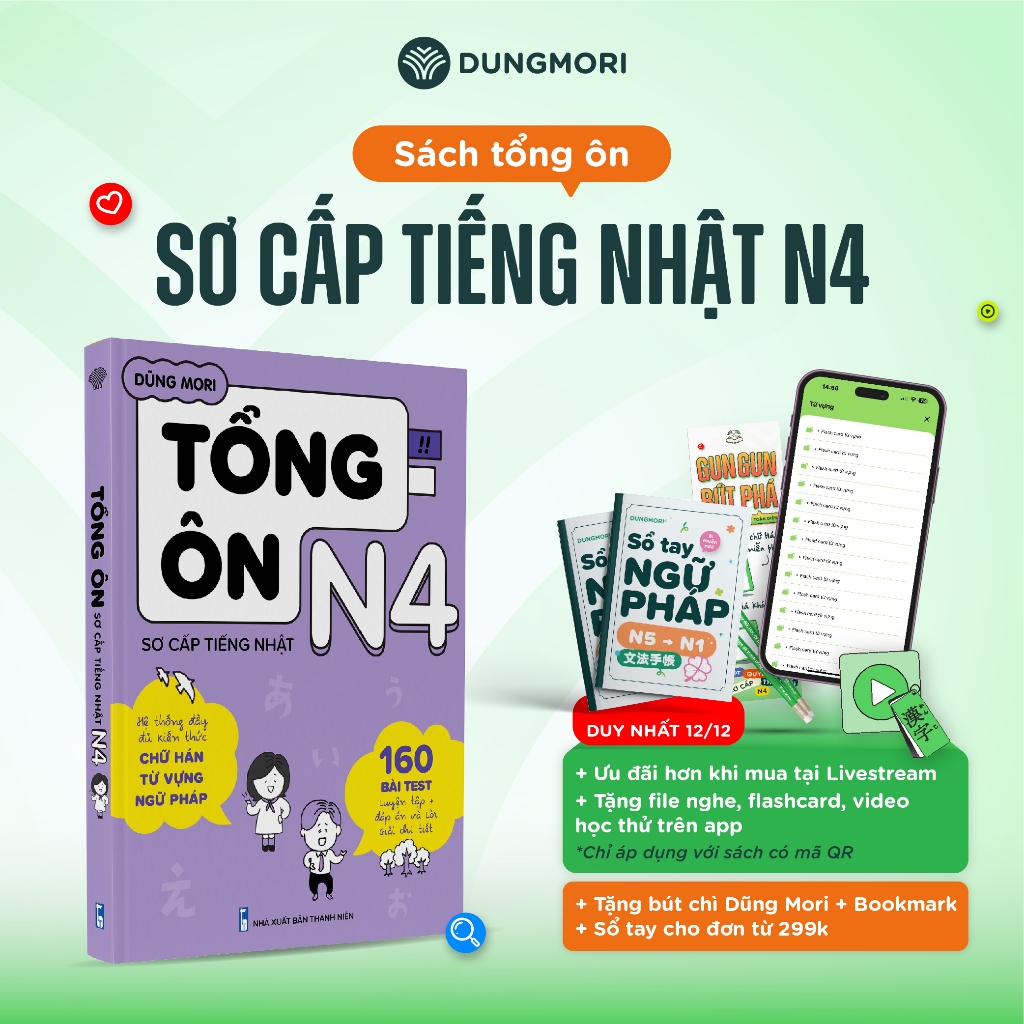 หนังสือญี่ปุ่น รีวิวประถมศึกษา หนังสือเรียนรู้ญี่ปุ่น N4 JLPT N4 N5 Dung Mori