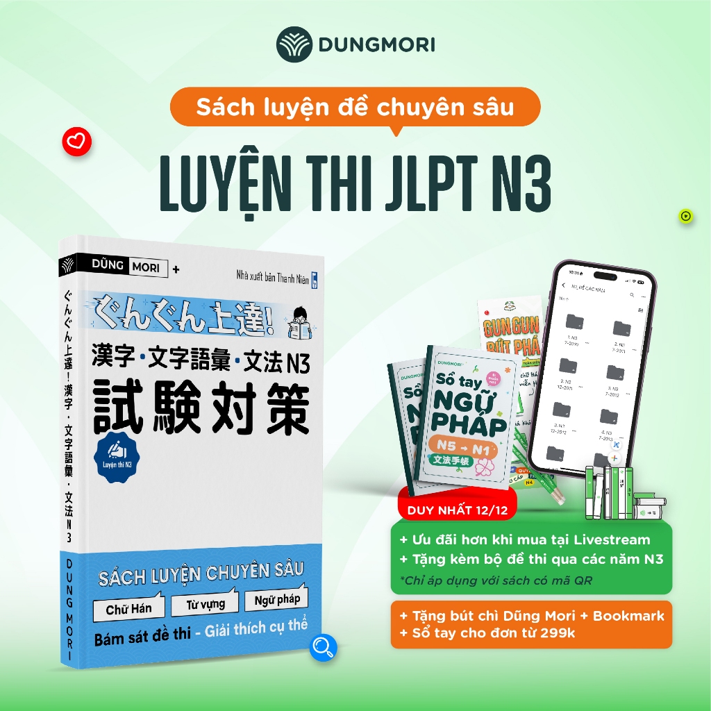 JLPT N3 Dung Mori หนังสือเตรียมสอบญี่ปุ่น - หนังสือฝึกคําศัพท์ไวยากรณ์ตัวอักษรจีน N3 N2 N1