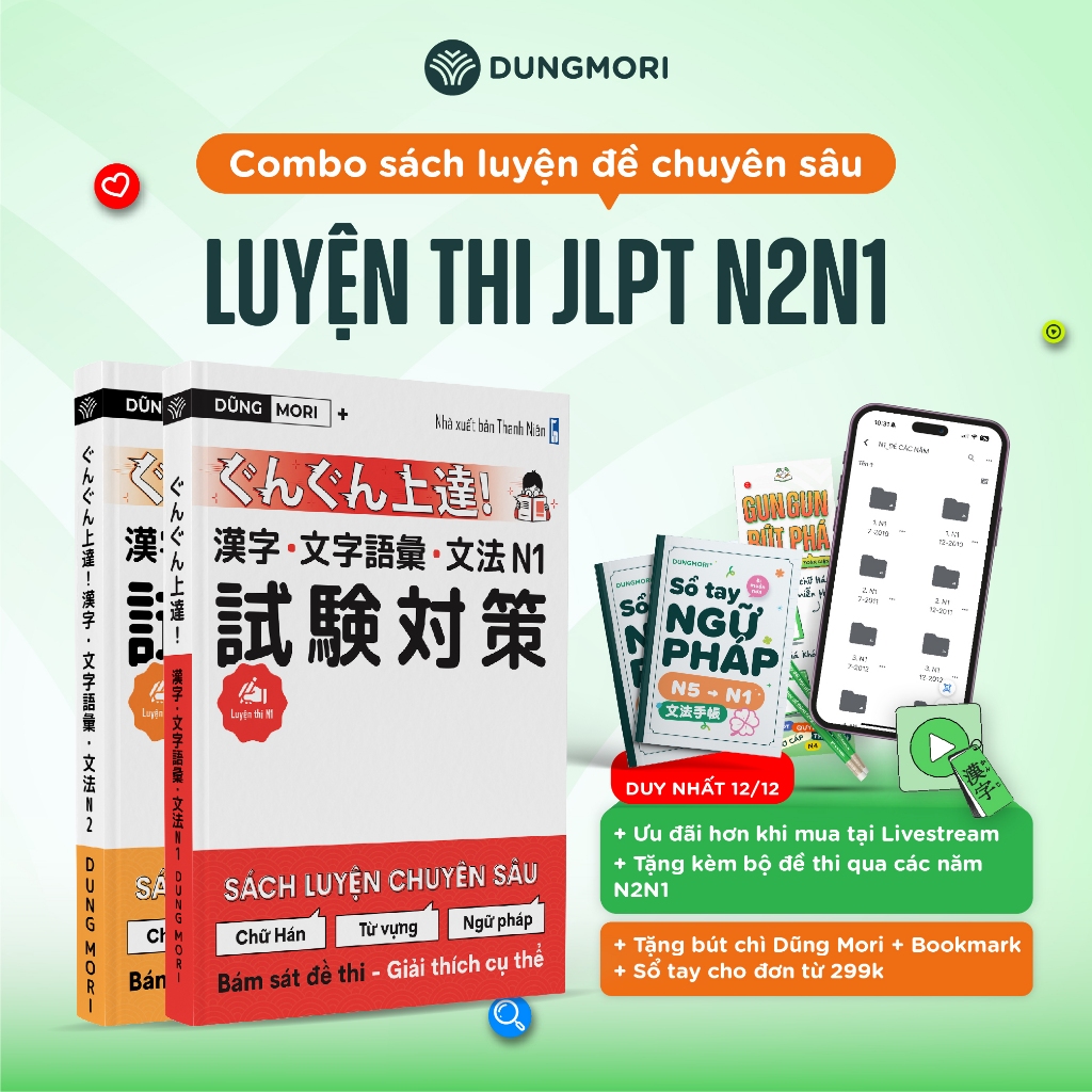 Combo 2 หนังสือฝึกเข้มข้นของญี่ปุ่น N2, N1 - JLPT N2, N1 หนังสือเตรียมสอบ Dung Mori Book