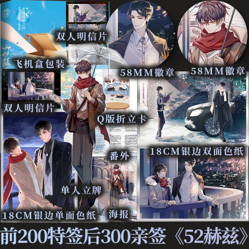 กล่องของขวัญ 52Hz***