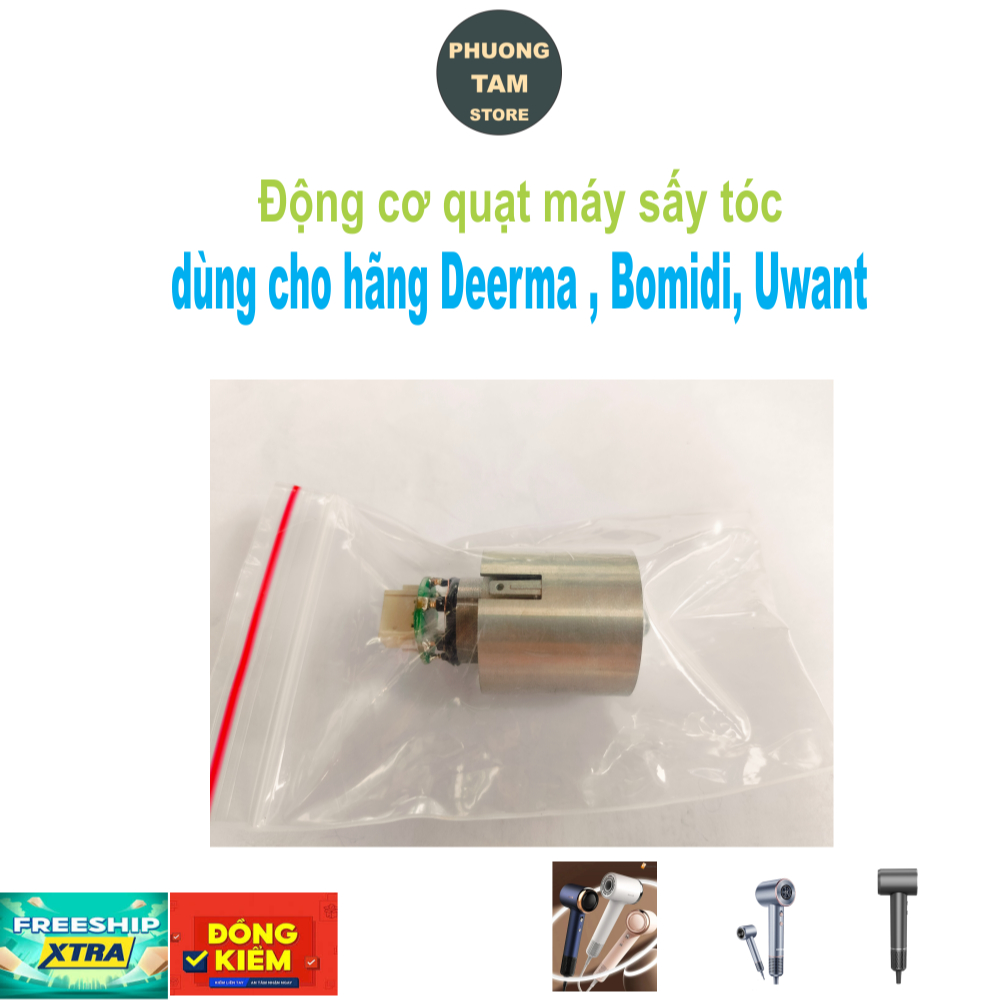 มอเตอร์เครื่องเป่าผม Deerma CF50W, BOMIDI HD02,HD04, Uwant H100.