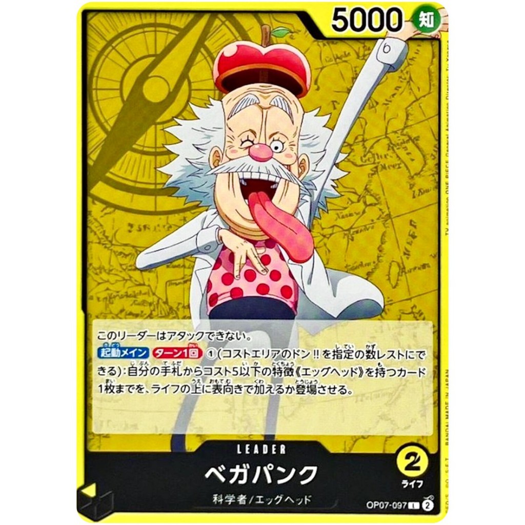 [One Piece JP CARD] OP07-097 LEADER (เกมการ์ด TCG)