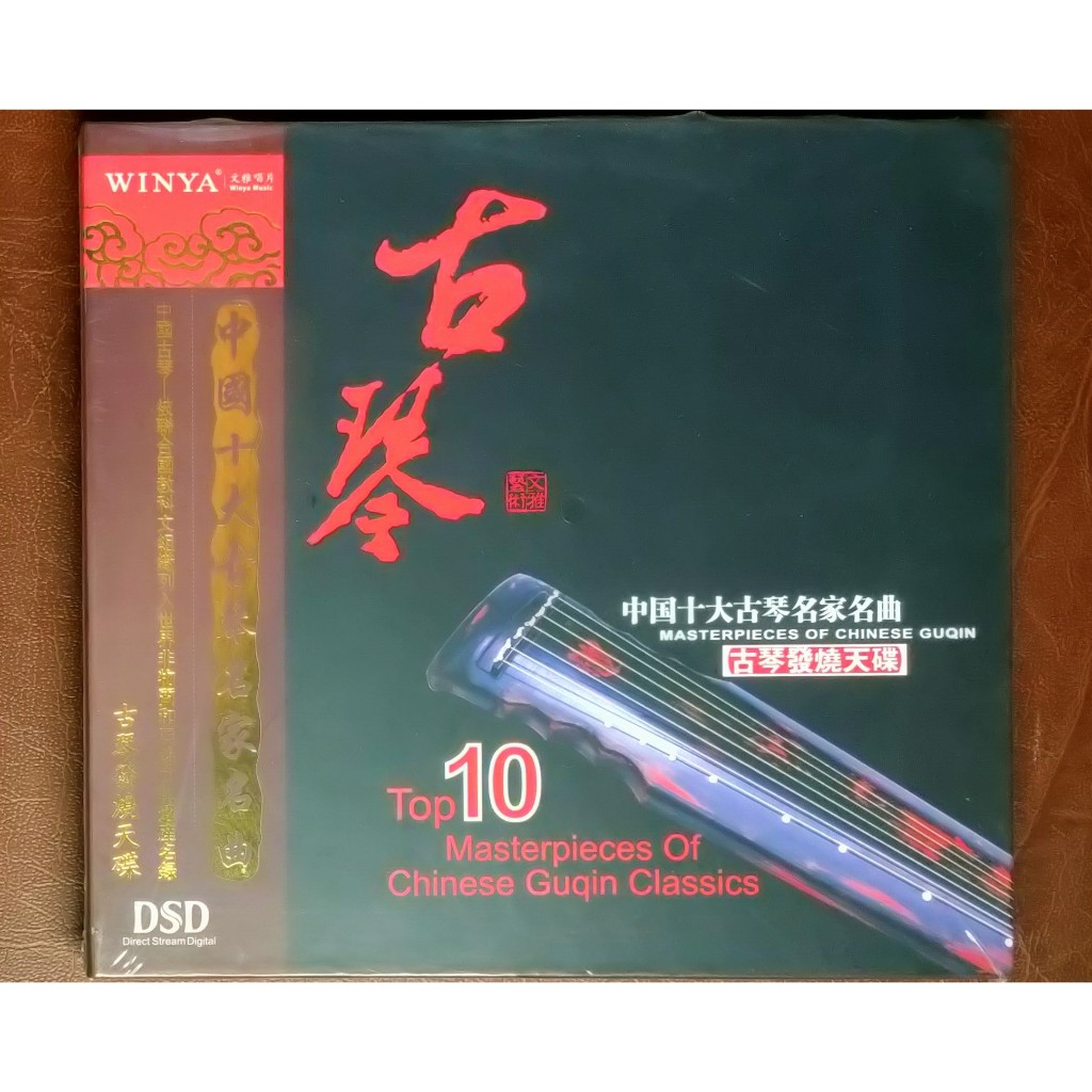 CD Guqin Co Cam - Top Ten Masterpieces Of Chinese Guqin Classics (DSD, ของแท้, ซีลใหม่)