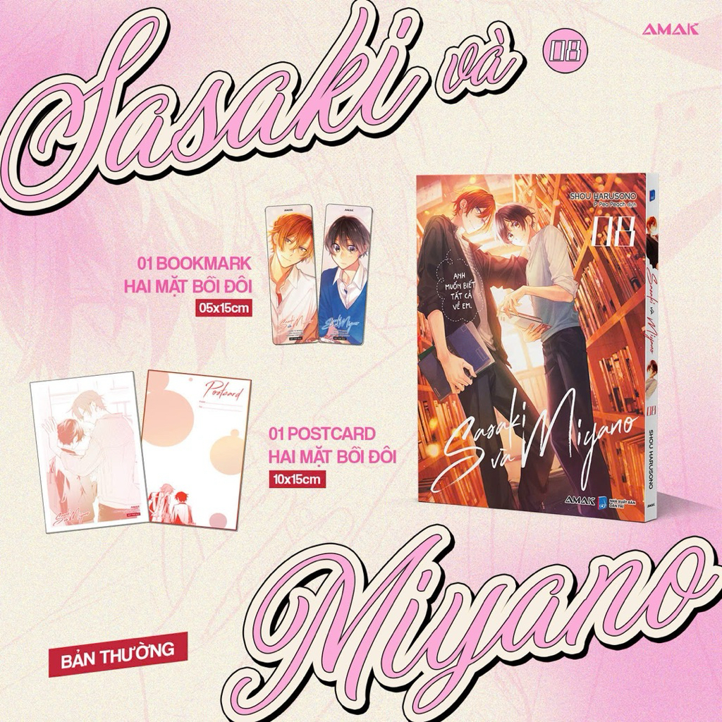 BOOK - SASAKI AND MIYANO เล่ม 8 (ฉบับปกติ)