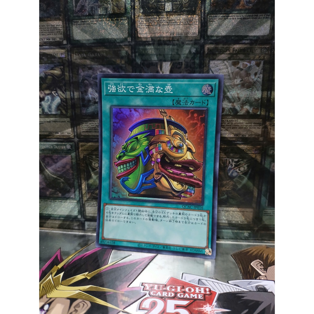 [ Do Lac 2 - โปรดดูคําอธิบาย ] Mint90 Yugioh Spell Pot of Extravagance Cards - Super