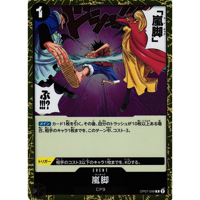 [One Piece JP CARD] OP07-096 RARE (TCG CARD GAME)