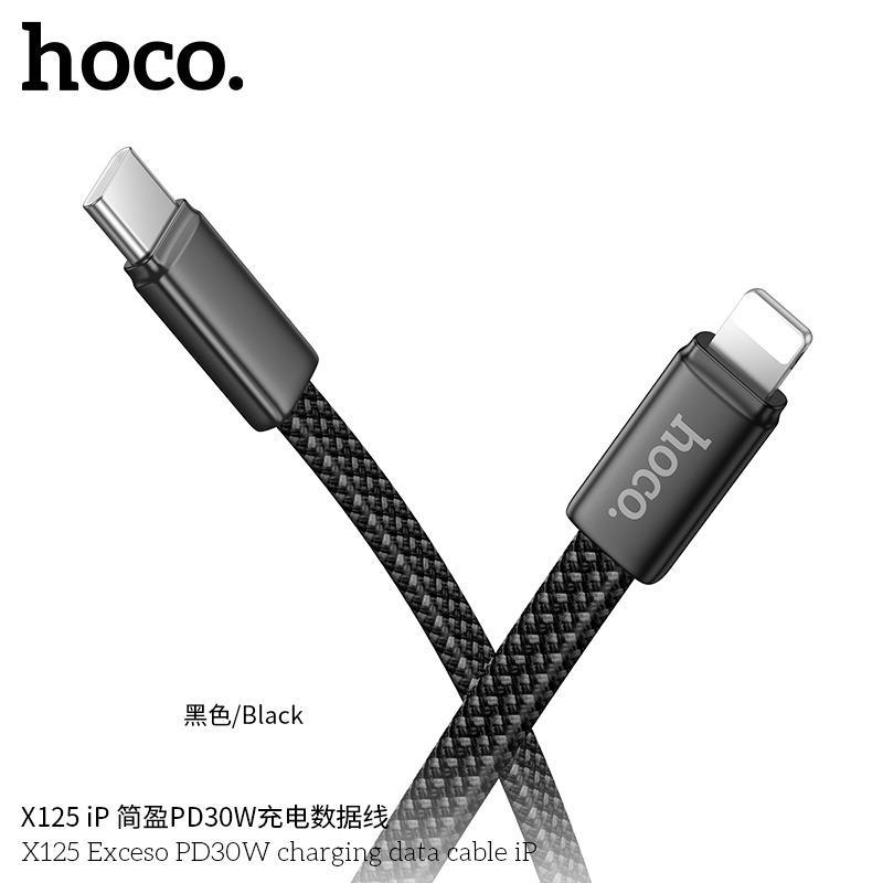 HOCO X125 CHARGING CORD 27W/60W (C TO L/ C TO C) ยาว 1 เมตร