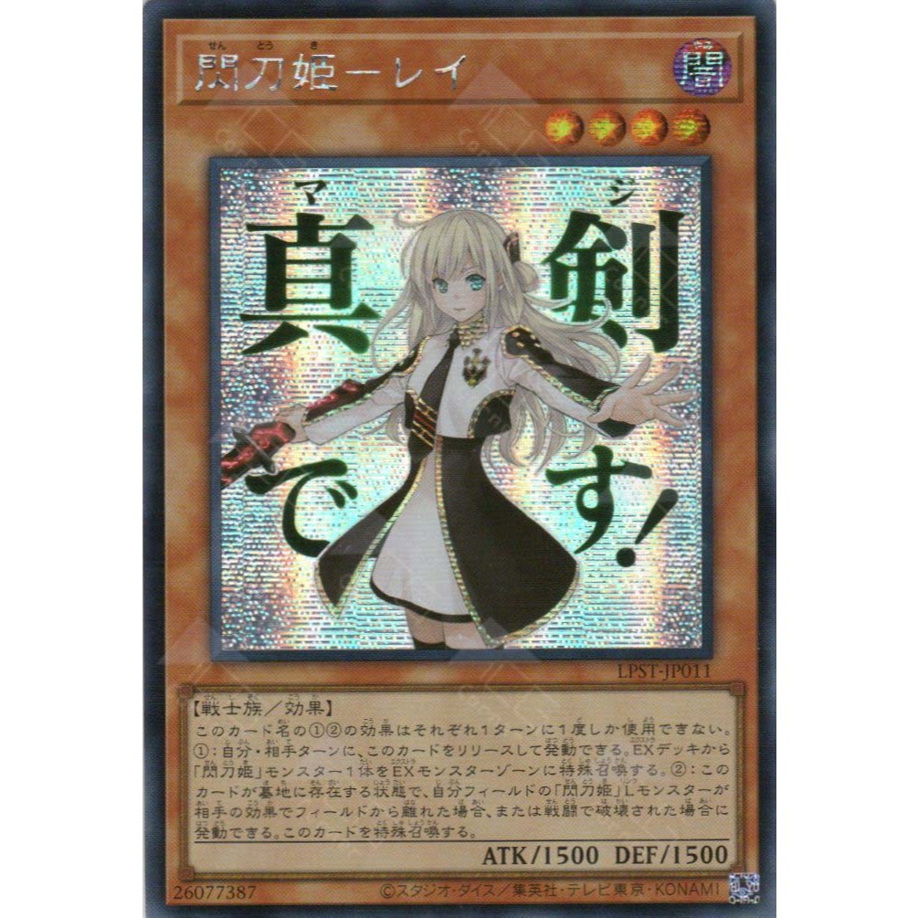 [KW2 Yugioh] [JP-JK] [Waifu] Thẻ bài LPST-JP011 Sky Striker Ace - Raye  – Ultra Secret Rare