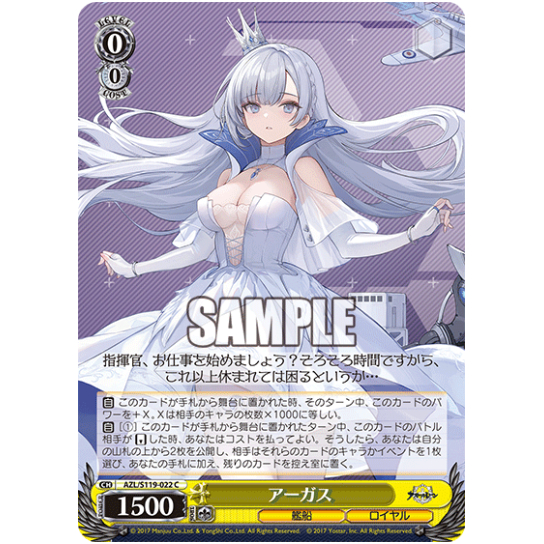 [การ์ดแท้ Weide Schwarz] AZL/S119-022 Argus