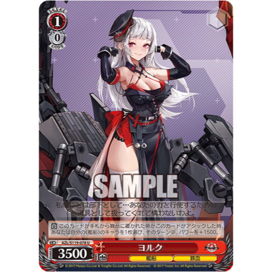 [การ์ดแท้ Weide Schwarz] AZL/S119-078 Yorck