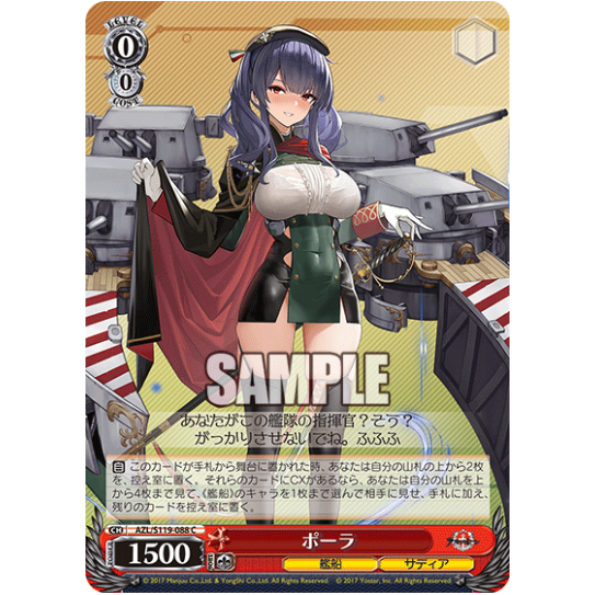 [การ์ดแท้ Wei Schwarz] AZL/S119-088 Pola