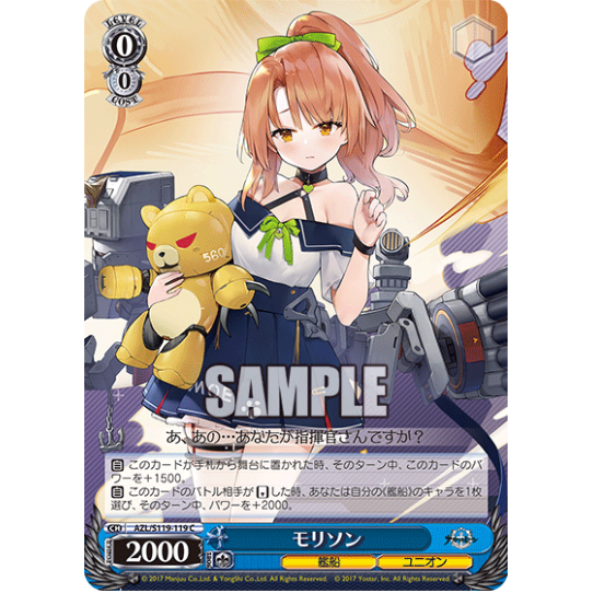 [การ์ดแท้ Weide Schwarz] AZL/S119-119 Morrison