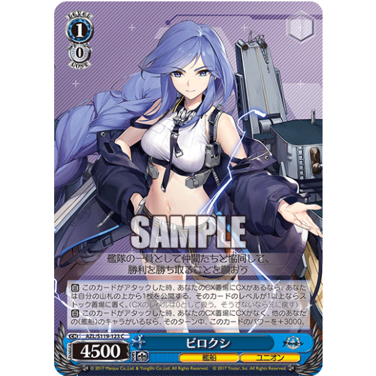 [การ์ดแท้ Weide Schwarz] AZL/S119-123 Bioxi