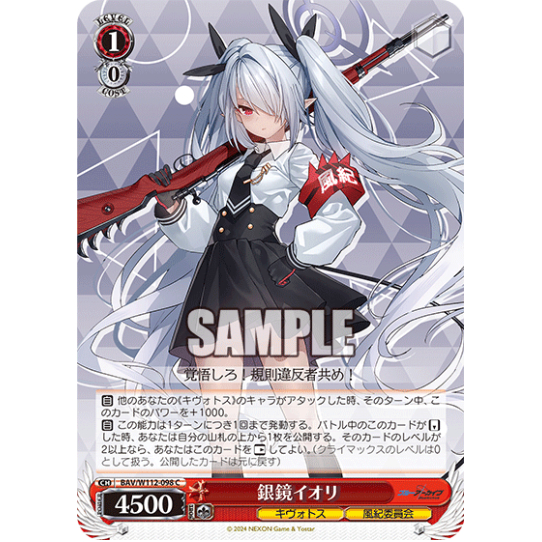 [การ์ดแท้ Weide Schwarz] BAV/W112-098 Shiromi Iori