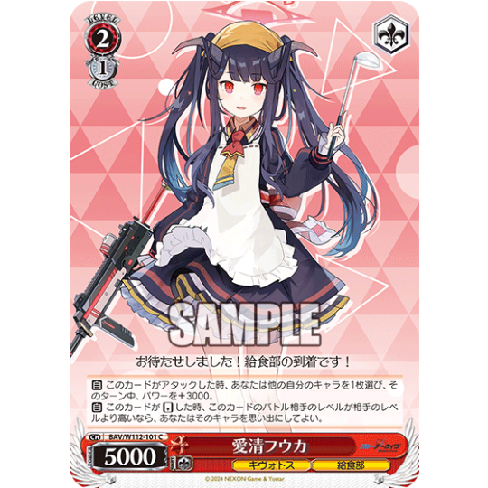 [การ์ดแท้ Weide Schwarz] BAV/W112-101 Aikiyo Fuuka