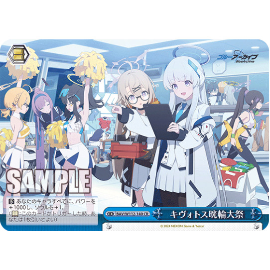 [การ์ดของแท้ Weide Schwarz] BAV/W112-140 Kivotos Halo Festival