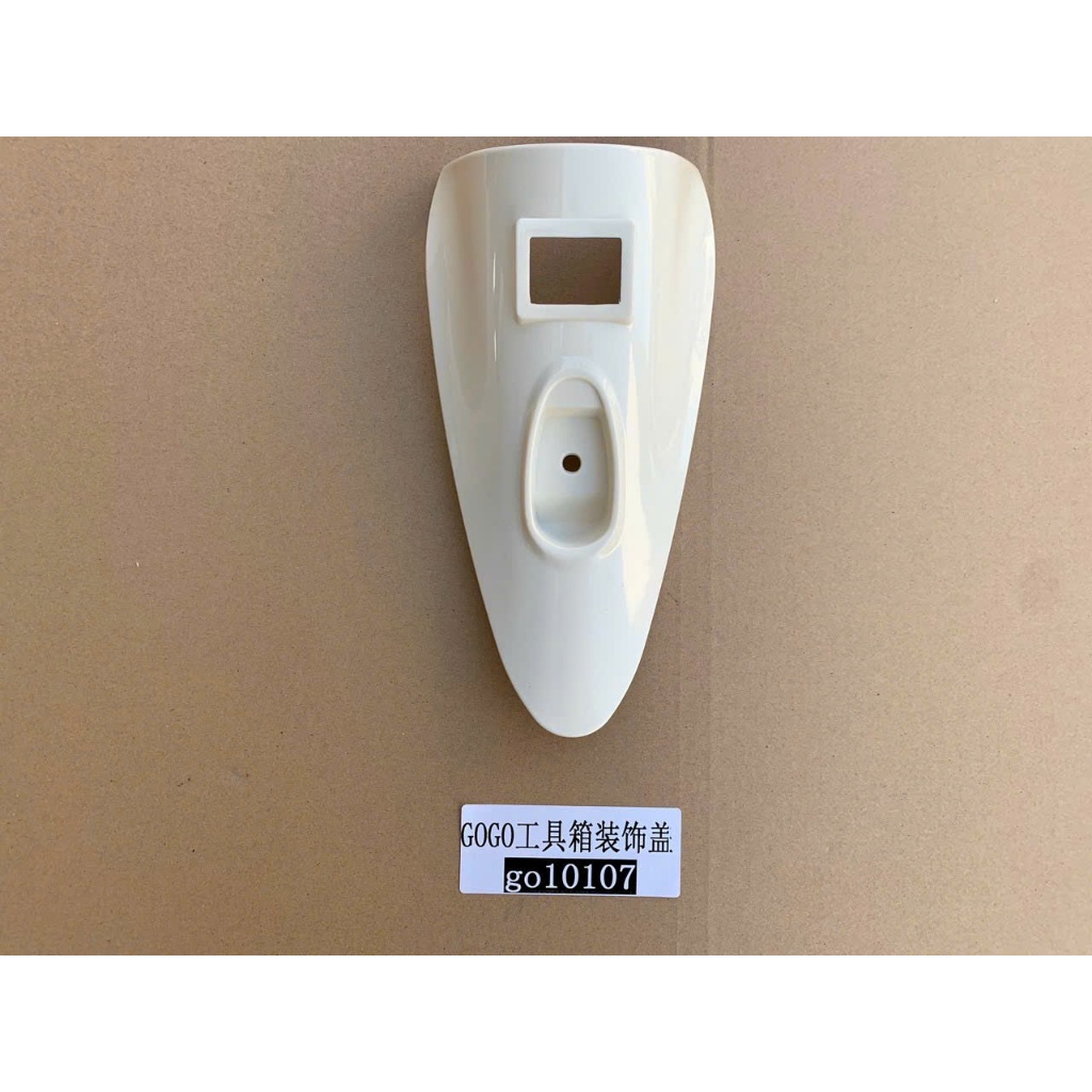 Gogo Dibao, Dk, yadea รถไฟฟ้าแขวนแผงพลาสติกทุกสี