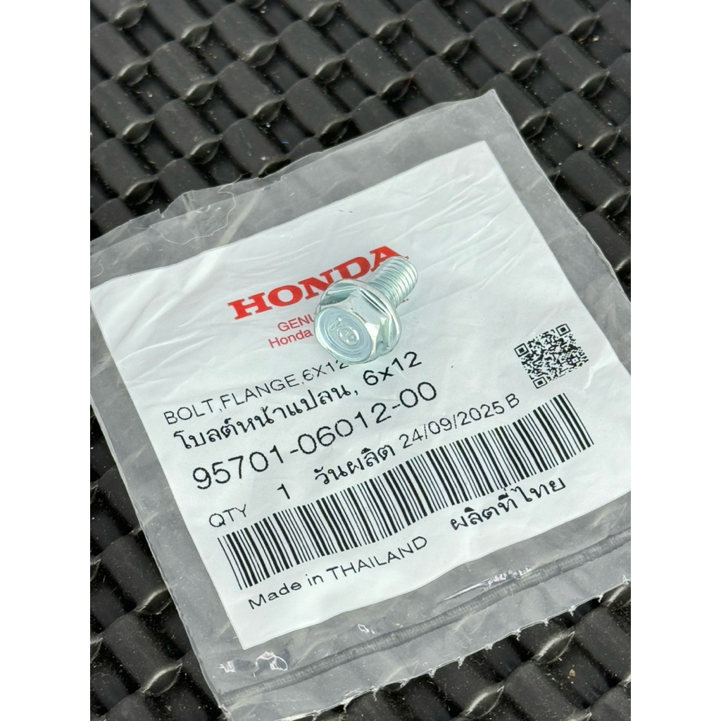 6x12MM BULONGS (7701-06012-00) HONDA THAILAND