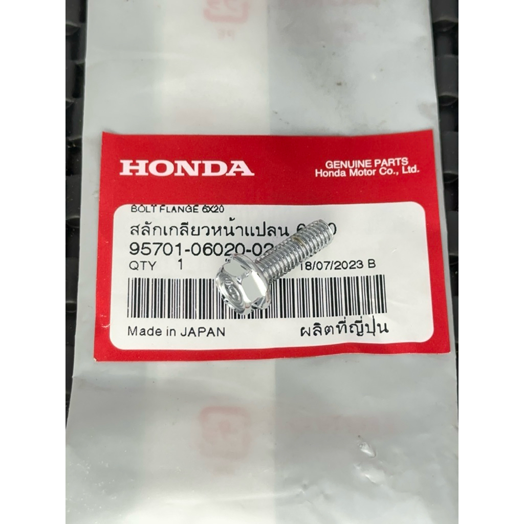 XIKEN JAPAN 6x20MM BEARING SCREW (95701-06020-02) HONDA THAILAND