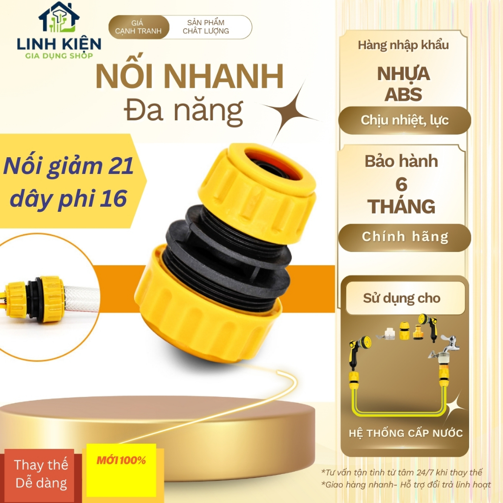 เชื่อมต่อลดท่อน้ํา 27 ถึง 21 และ 21 ถึง 16 โทนี่ซ์ ไลอ้อนคิงไว สะดวก