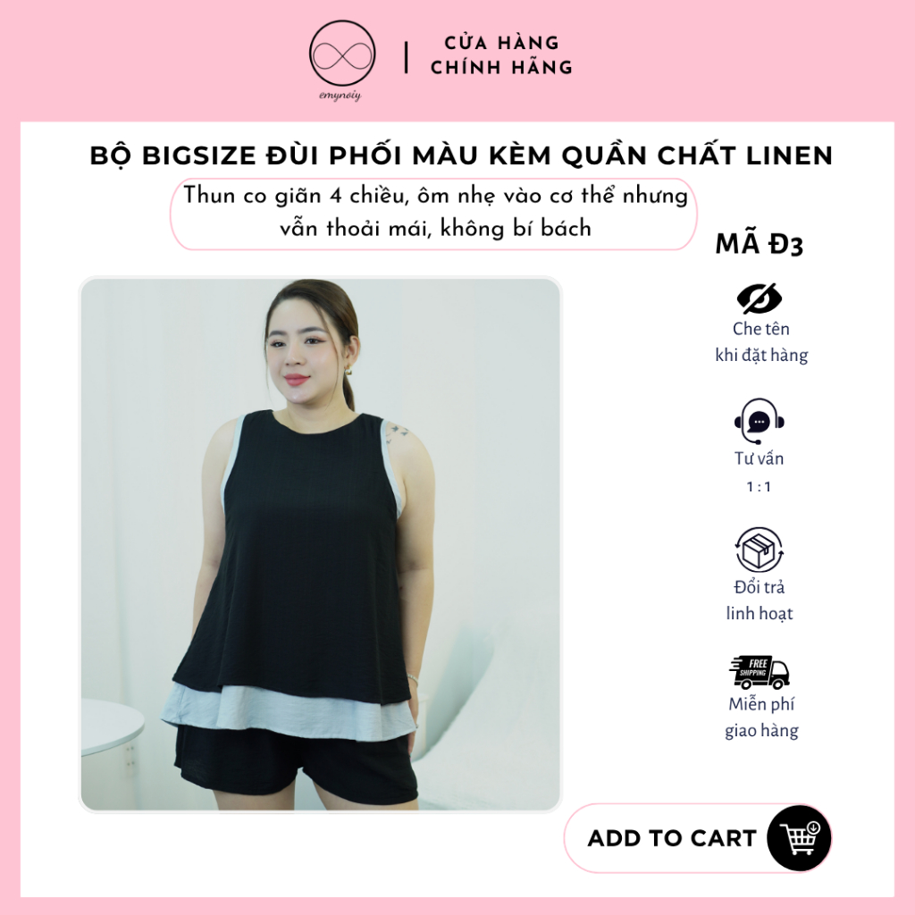 [CODE D3] - BIGSIZE - ชุดผสมสีพร้อมกางเกงซับใน