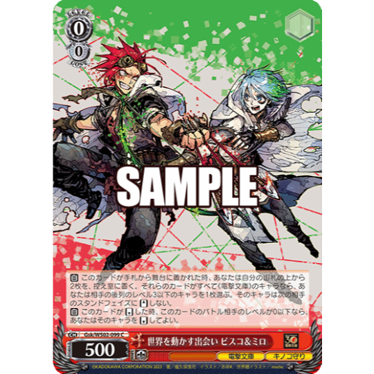 [การ์ดแท้ Weide Schwarz] Gsk/WS02-099 A Meeting ที่คนโลก Bisco & Milo