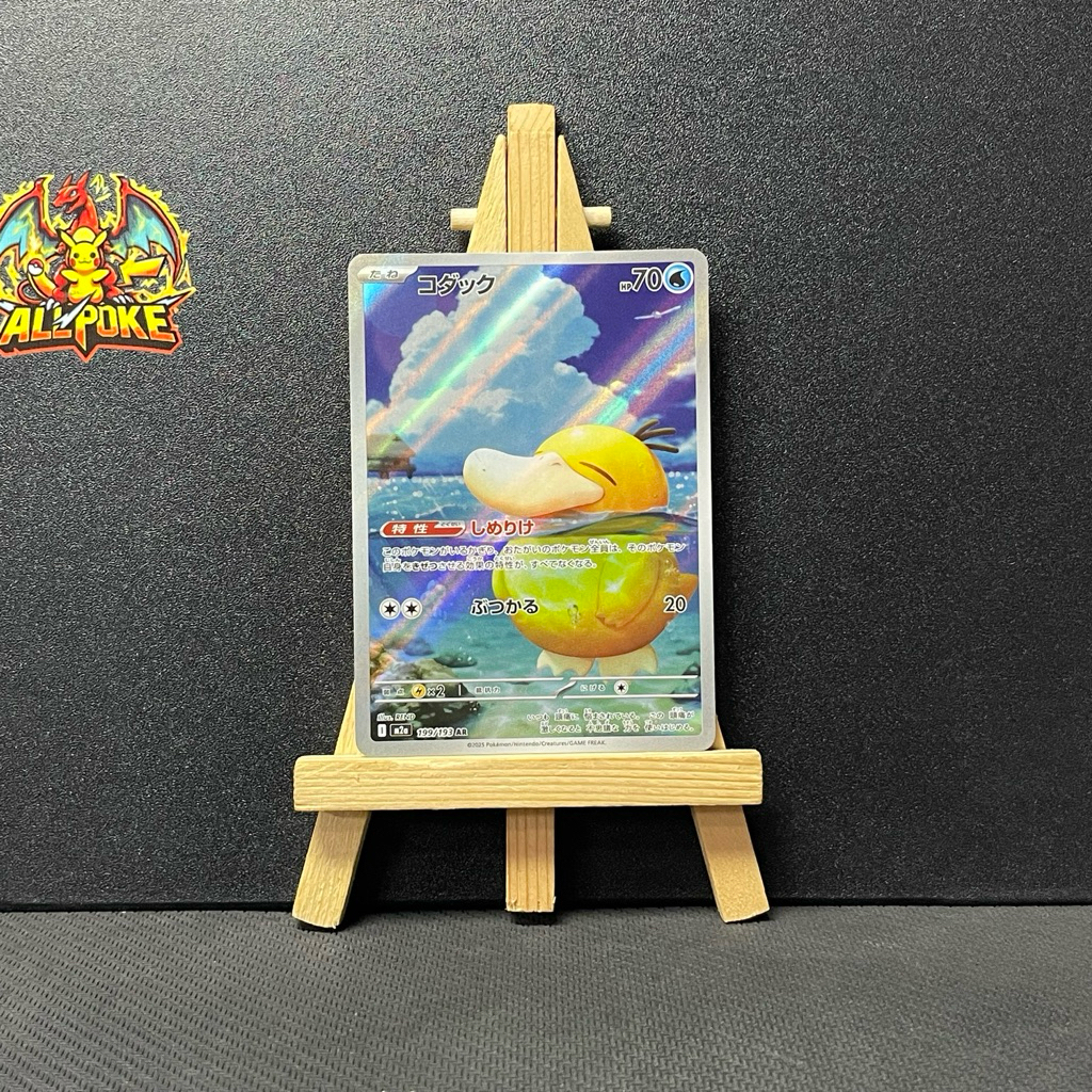 [ AllPoke ] การ์ดโปเกมอน TCG,Psyduck AR 199/193 M2a,ญี่ปุ่น,-M-NM