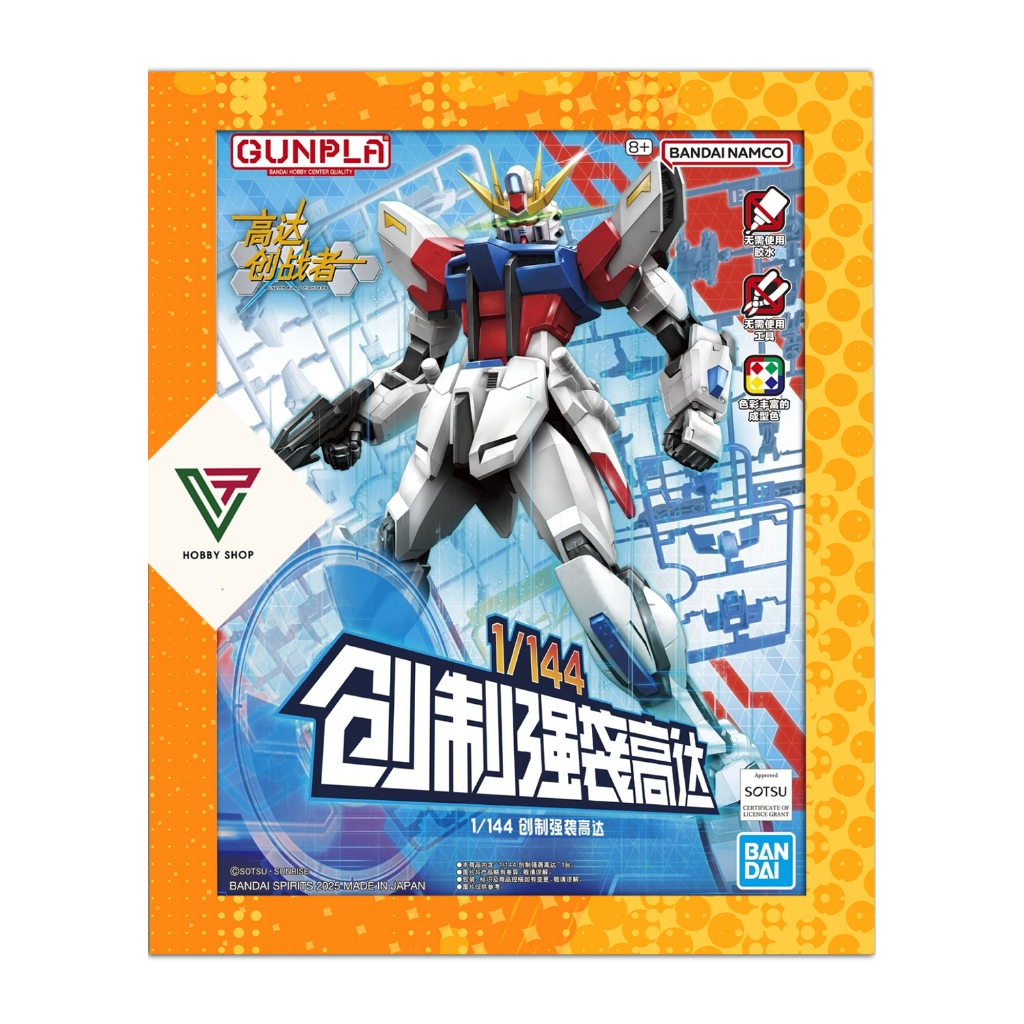 Gundam Build Fighter Build Strike Gundam Assembly Model (จีนในประเทศ)