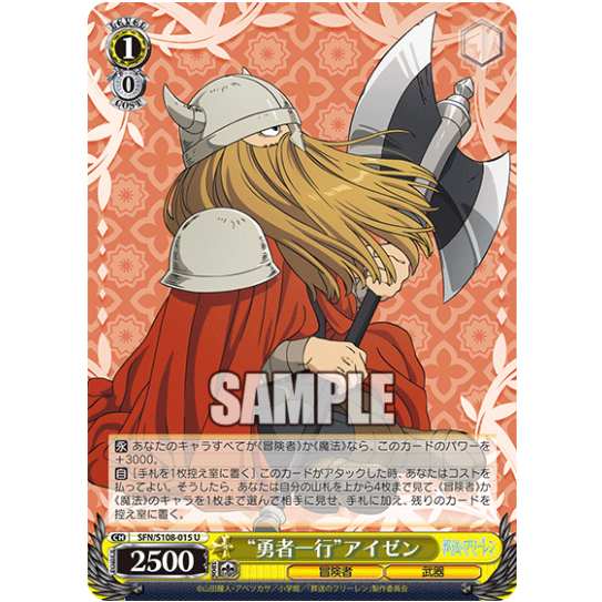 [การ์ด Weide Schwarz ดั้งเดิม] SFN/S108-015 "The Party of Heroes" Eisen