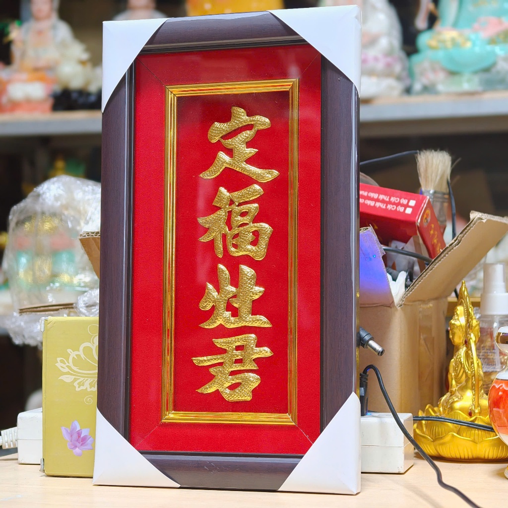 [17x30] เม็ดอ่องเต๋าเคลือบทอง 17ซม. x 30ซม