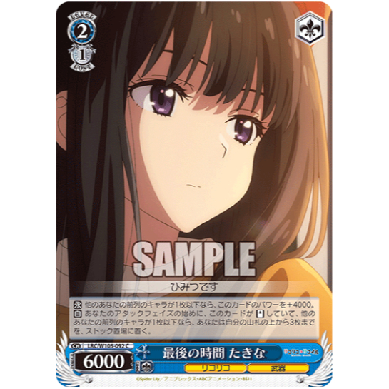 [การ์ดแท้ Wei Schwarz] LRC/W105-092 Last Moments, Takina