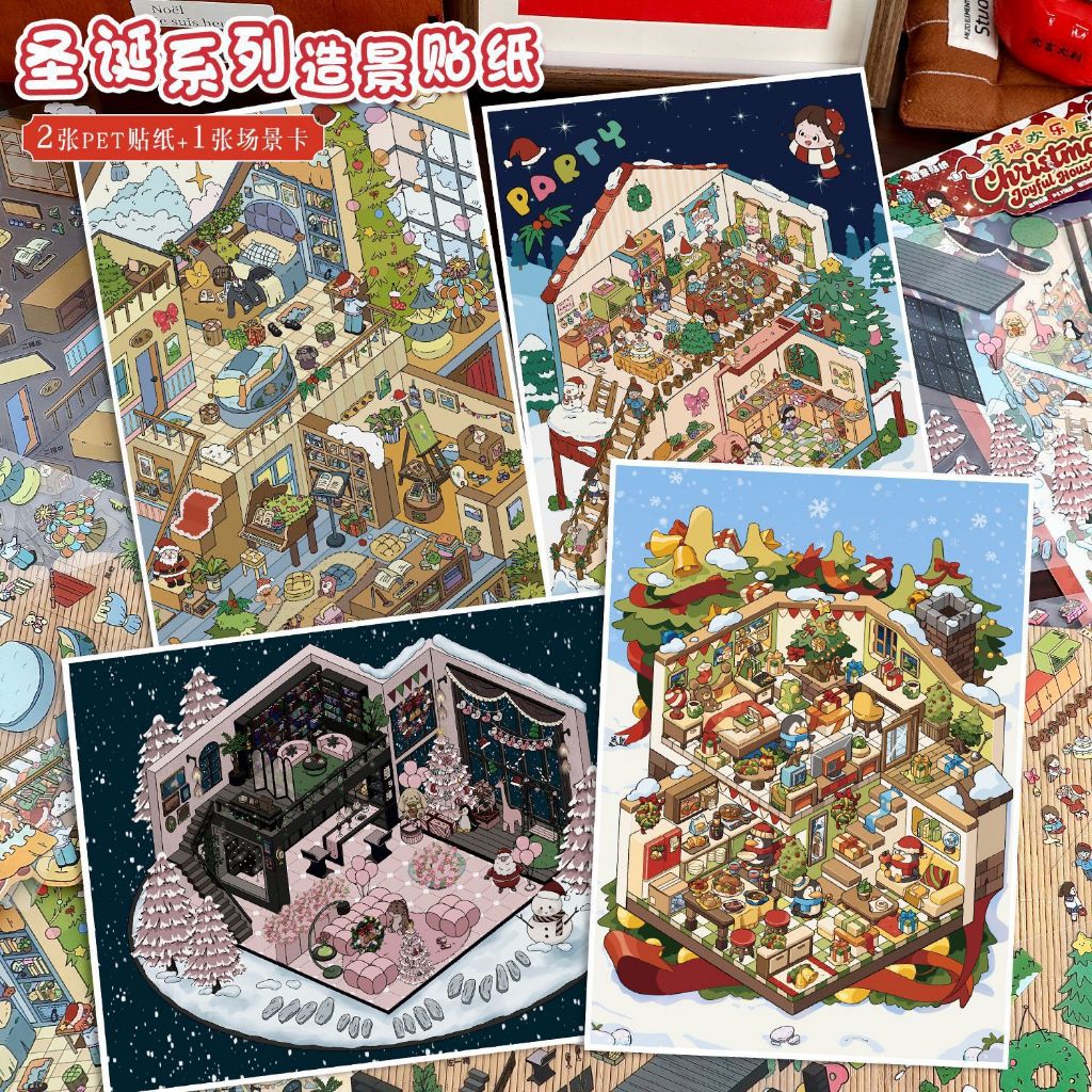 Yilan 110.0 สติ๊กเกอร์ภูมิทัศน์คริสต์มาส DIY ชุดสติ๊กเกอร์
