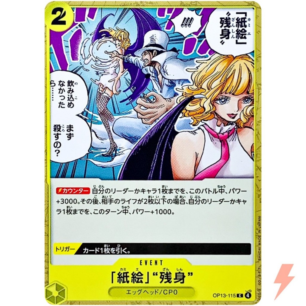 [One Piece JP CARD] OP13-115 C (เกม TCG CARD)