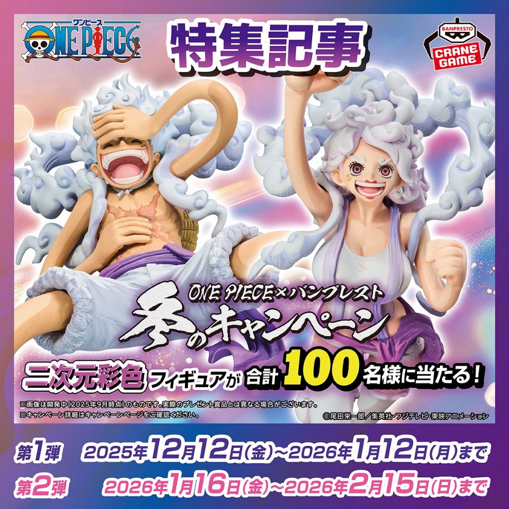 One Piece Model – Luffy Gear 5 KOA Ver 3, Bonney G5 KOA ฟิกเกอร์แท้ (Banpresto) - Newseal