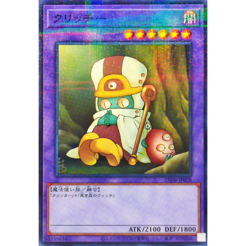 [ยูกิโอ! OCG] การ์ด Sanwitch - 25DB-JP028