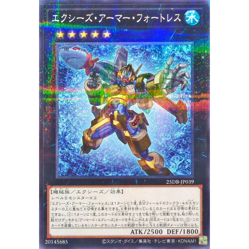 [ยูกิโอ! OCG] การ์ด Xyz Armor Fortress - 25DB-JP039