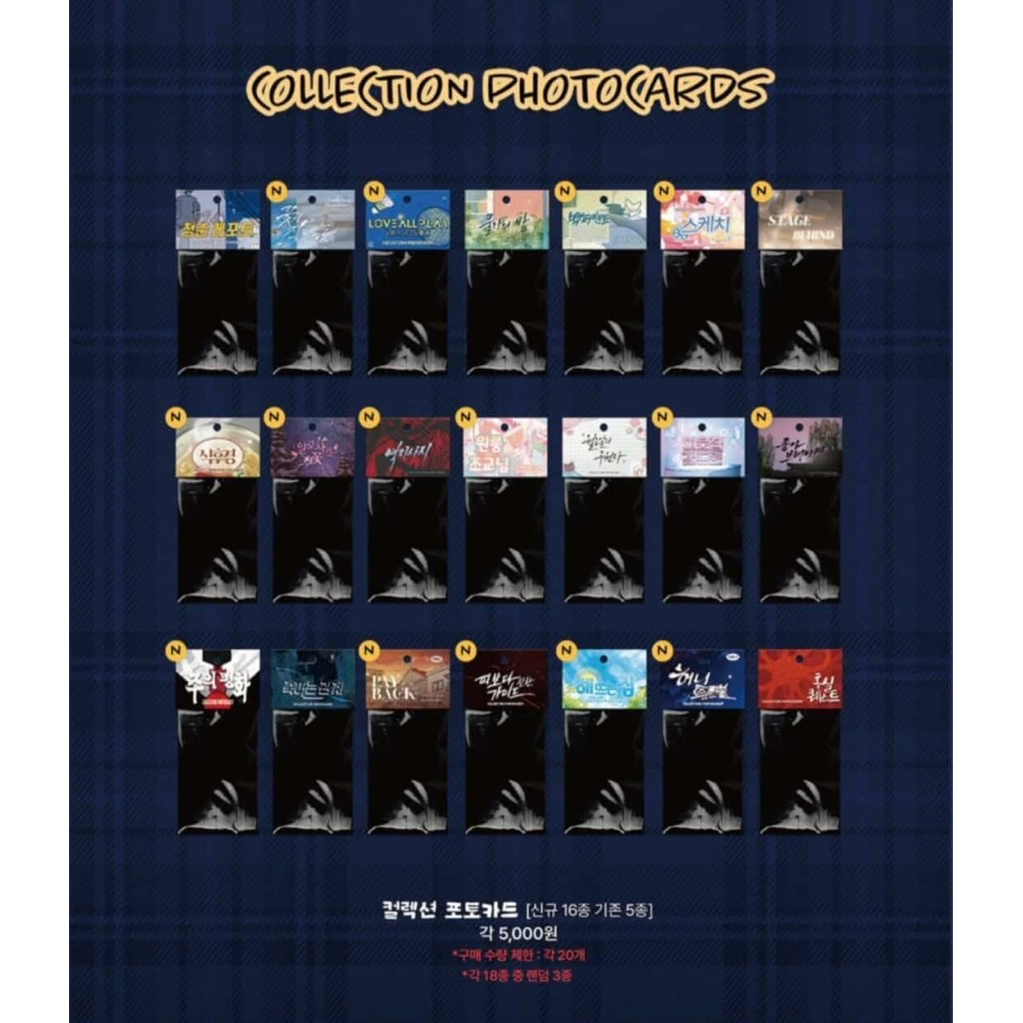 [ ของแท้ ] PACK CARD RANDOM (LEZHIN, BOMTOON,.. )