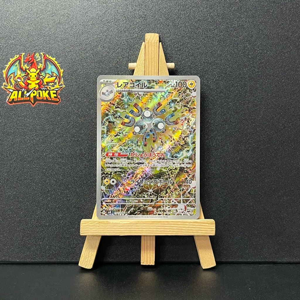 [ AllPoke ] การ์ดโปเกมอน TCG แม่เหล็ก 112/106 ญี่ปุ่น -M-NM