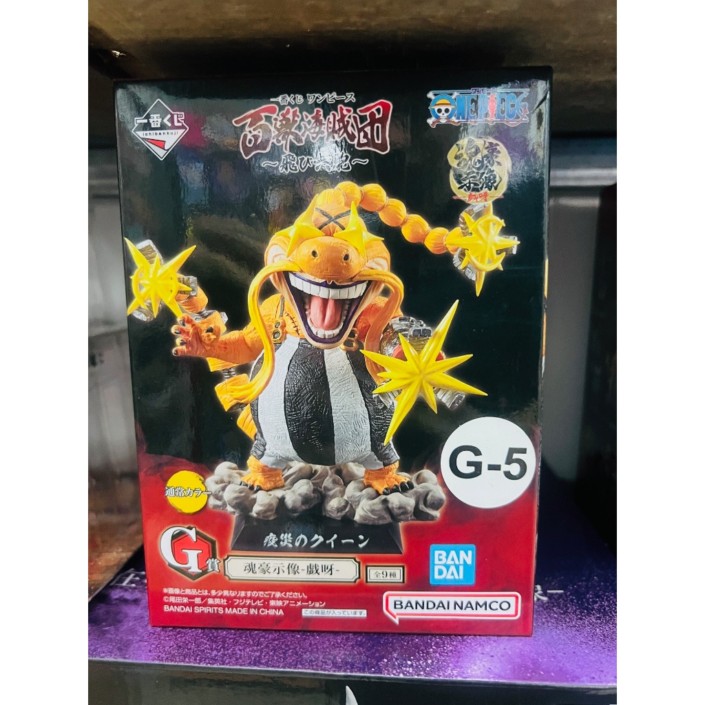 FIGURE One piece - ของแท้พรีเมี่ยม รุ่น QUEEN G5 - รุ่น ONE PIECE ของแท้ - ICHIBANKUJI JAPPAN