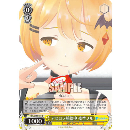 [การ์ดแท้ Wei Schwarz] HOL/W91-021 Acerola Replenishment, Yozora Mel