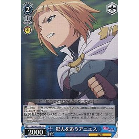 [การ์ดแท้ Wei Schwarz] Agnes, Chasing Suspect / ZM/W03-092 C